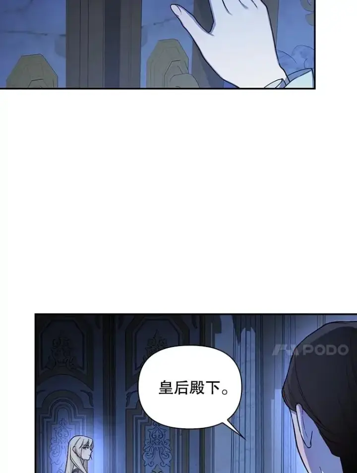 《如何隐藏皇帝的孩子》93.扑朔迷离图106