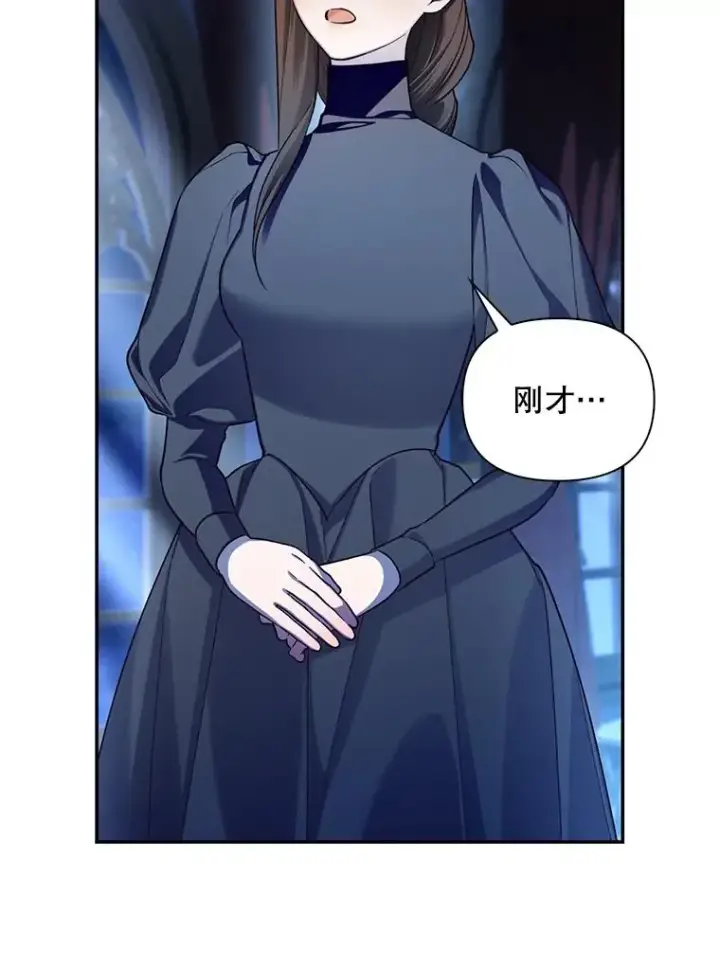 《如何隐藏皇帝的孩子》93.扑朔迷离图108
