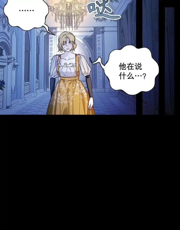 《如何隐藏皇帝的孩子》93.扑朔迷离图18