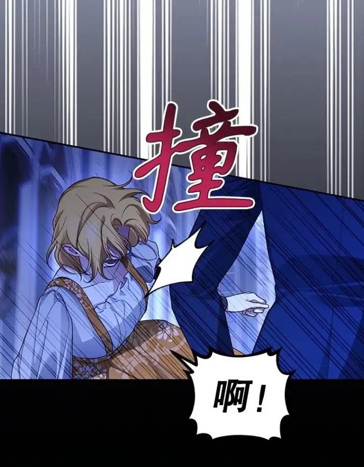 《如何隐藏皇帝的孩子》93.扑朔迷离图2