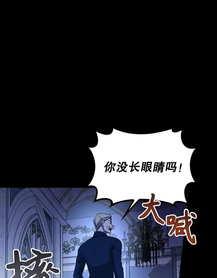 《如何隐藏皇帝的孩子》93.扑朔迷离图3