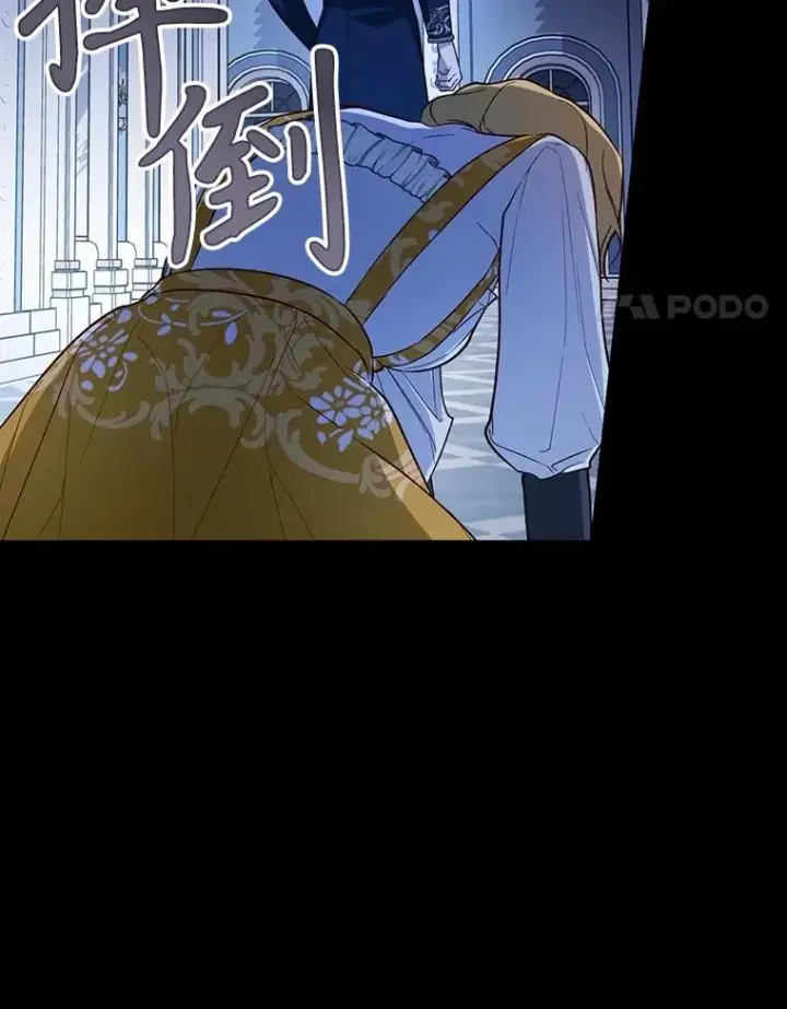 《如何隐藏皇帝的孩子》93.扑朔迷离图4