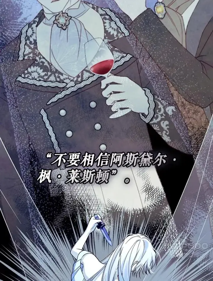 《如何隐藏皇帝的孩子》93.扑朔迷离图47
