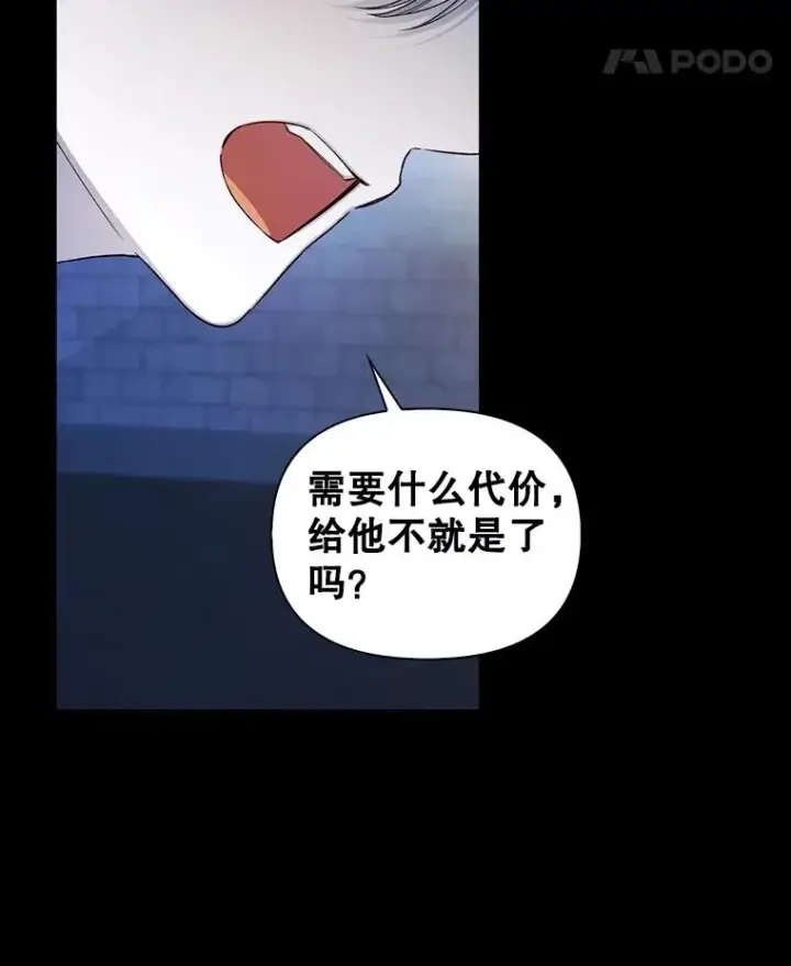 《如何隐藏皇帝的孩子》93.扑朔迷离图58