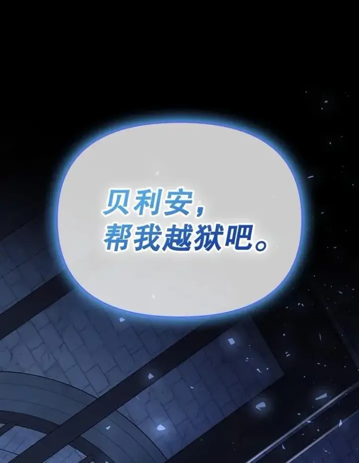 《如何隐藏皇帝的孩子》93.扑朔迷离图59