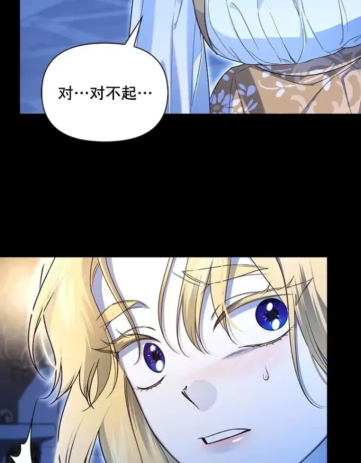 《如何隐藏皇帝的孩子》93.扑朔迷离图6