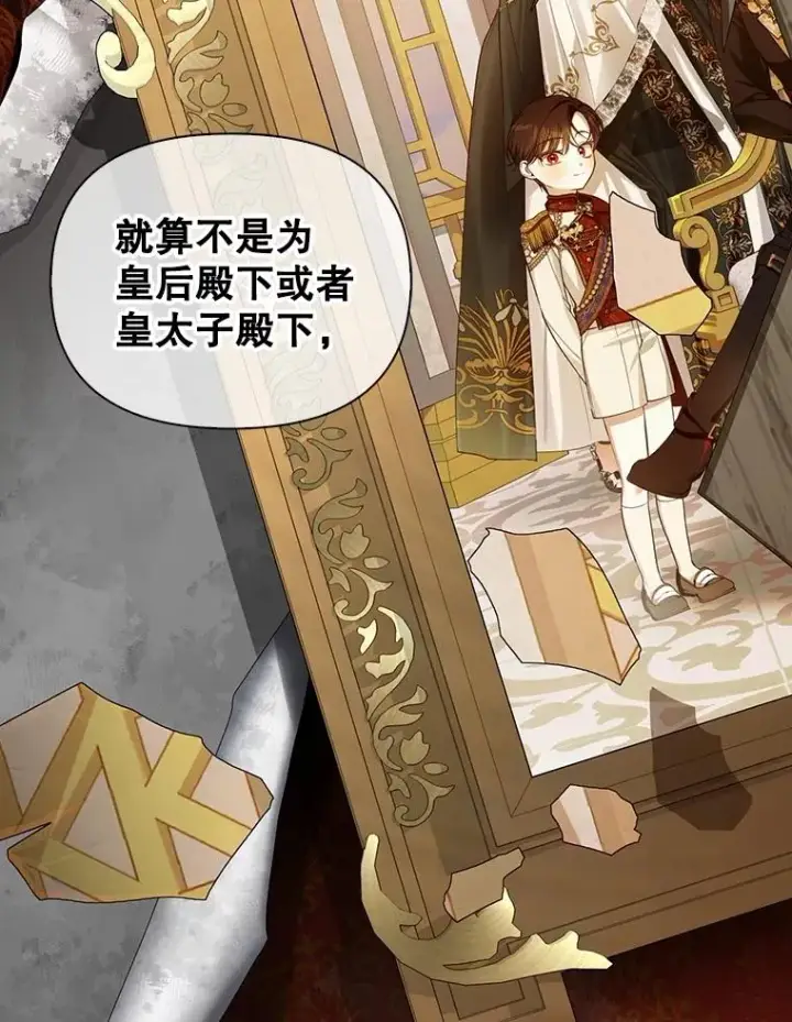 《如何隐藏皇帝的孩子》93.扑朔迷离图67