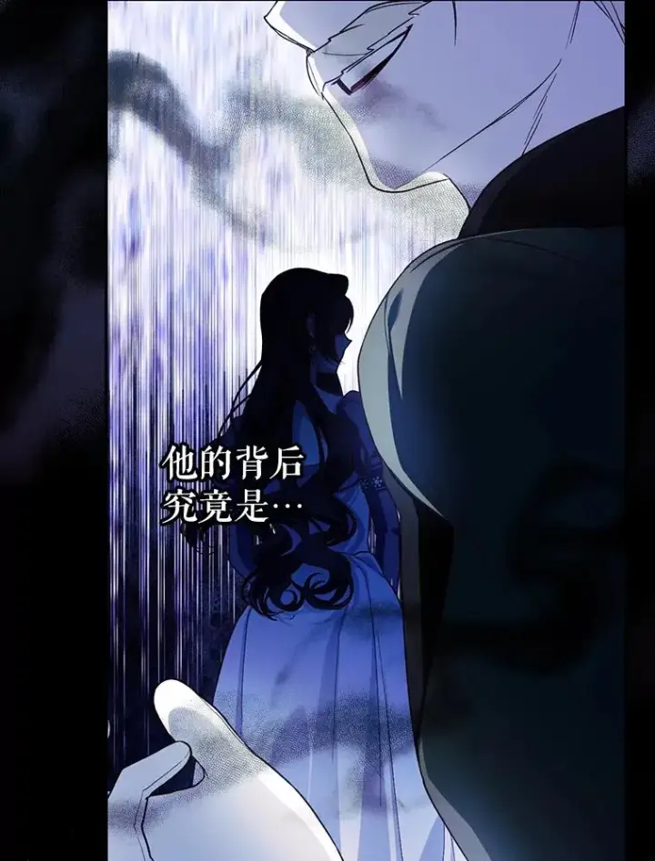 《如何隐藏皇帝的孩子》93.扑朔迷离图78
