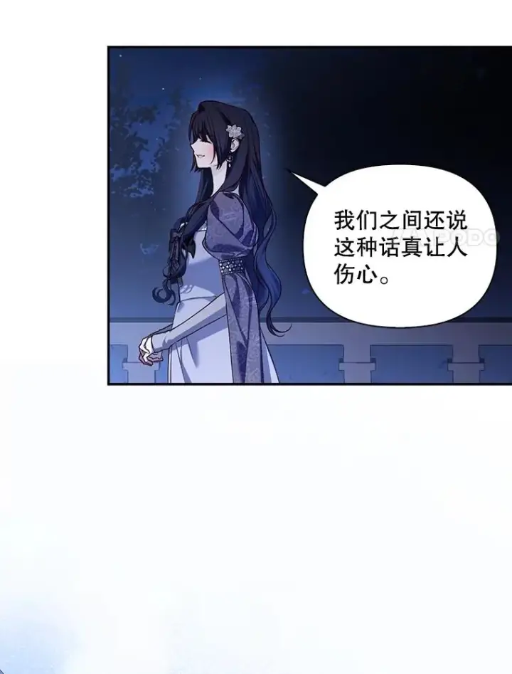 《如何隐藏皇帝的孩子》93.扑朔迷离图84