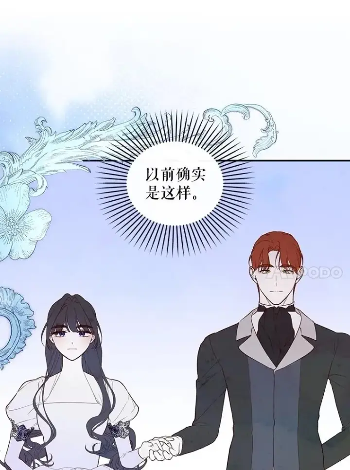 《如何隐藏皇帝的孩子》93.扑朔迷离图87