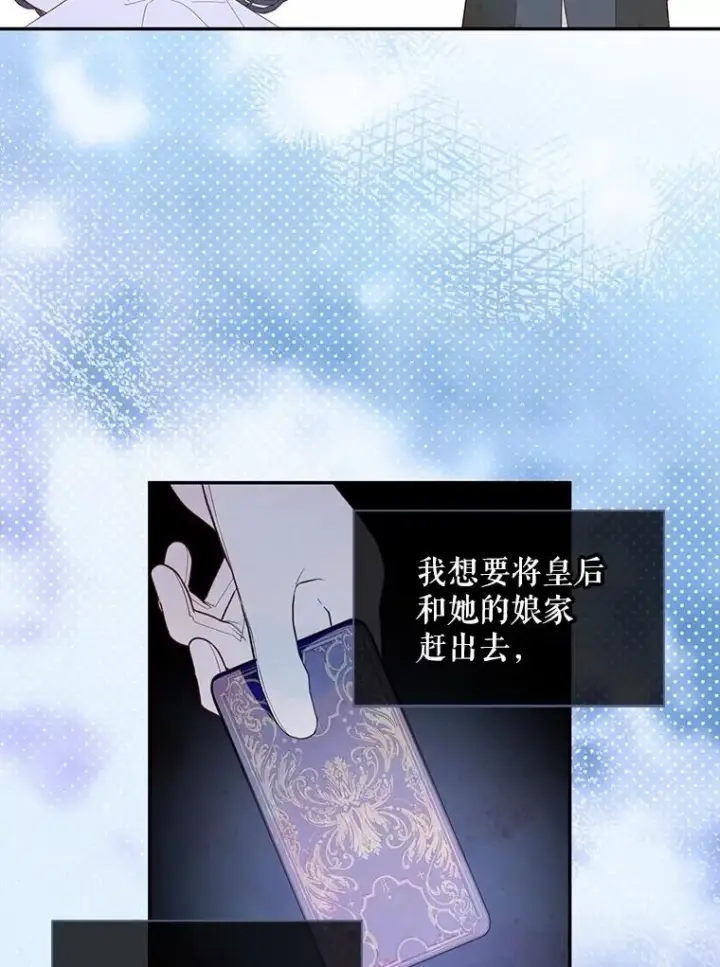 《如何隐藏皇帝的孩子》93.扑朔迷离图88