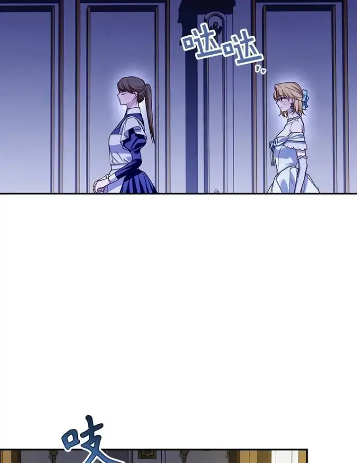 漫画《如何隐藏皇帝的孩子》94.发现秘密第15张图