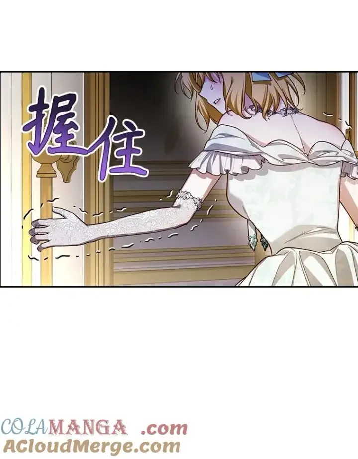 漫画《如何隐藏皇帝的孩子》94.发现秘密第61张图