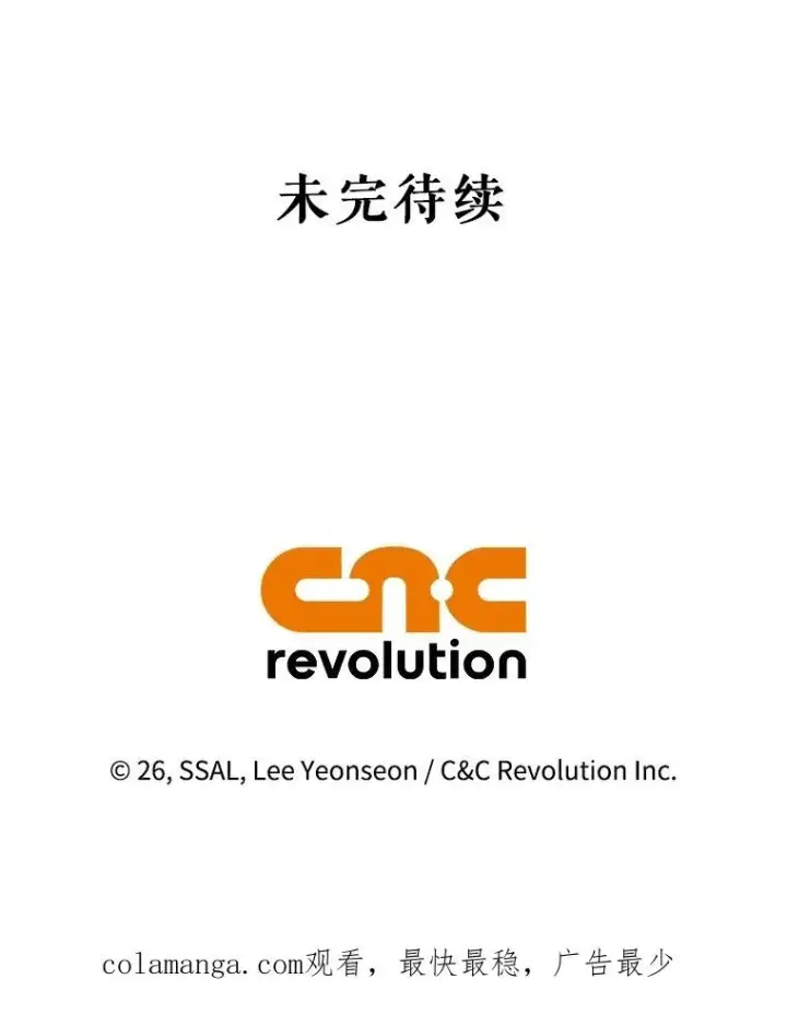 《如何隐藏皇帝的孩子》95.母亲的日记图112