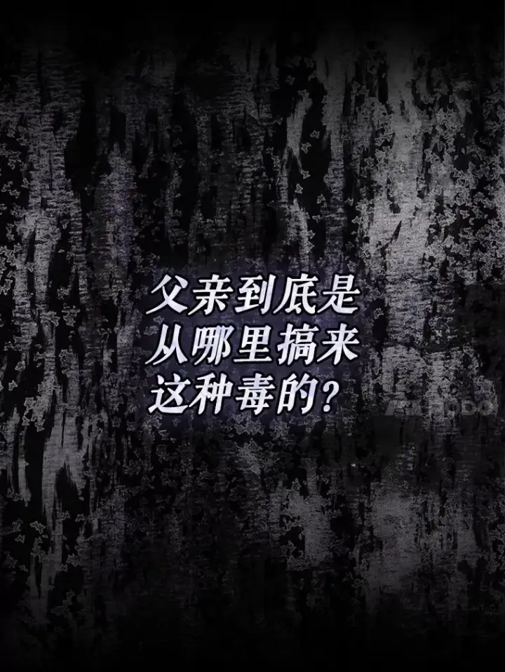 《如何隐藏皇帝的孩子》95.母亲的日记图23
