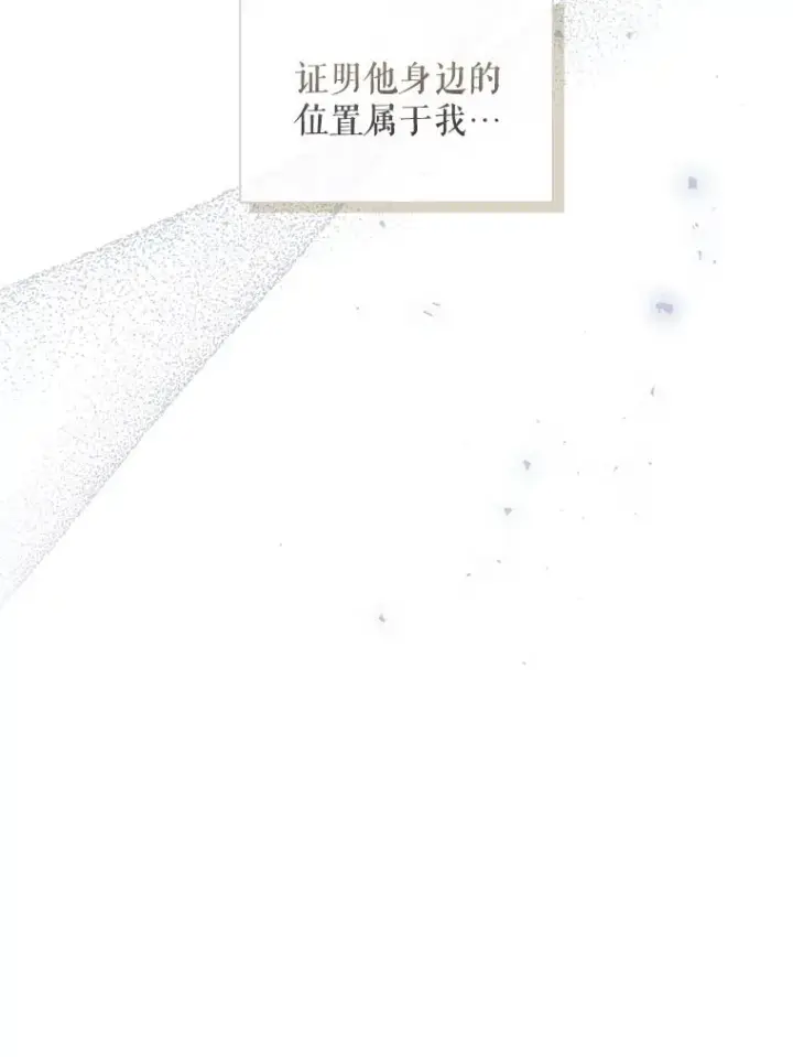 《如何隐藏皇帝的孩子》95.母亲的日记图31