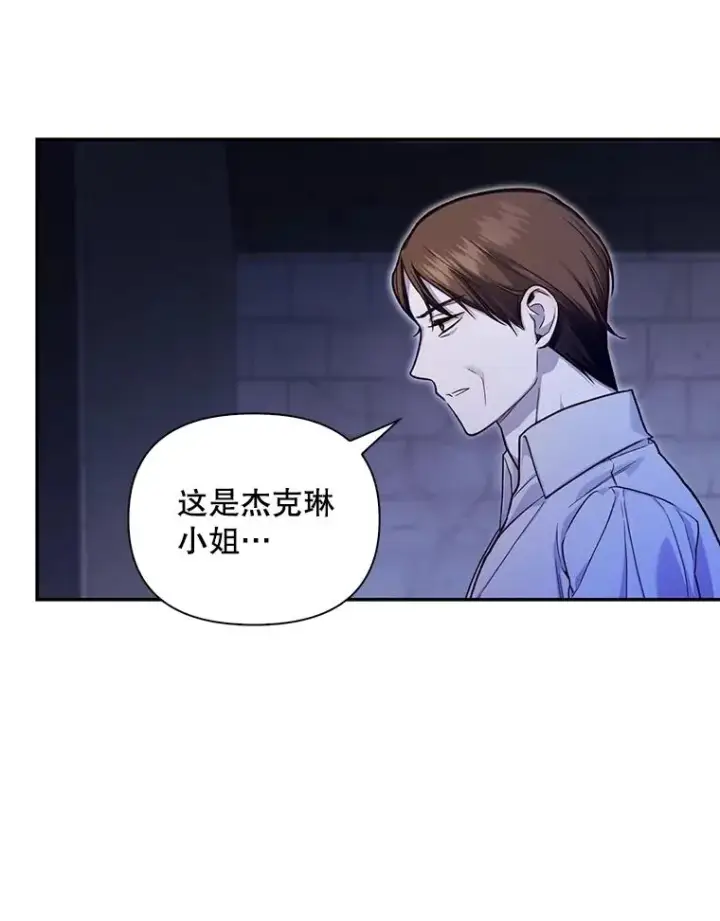 《如何隐藏皇帝的孩子》95.母亲的日记图62