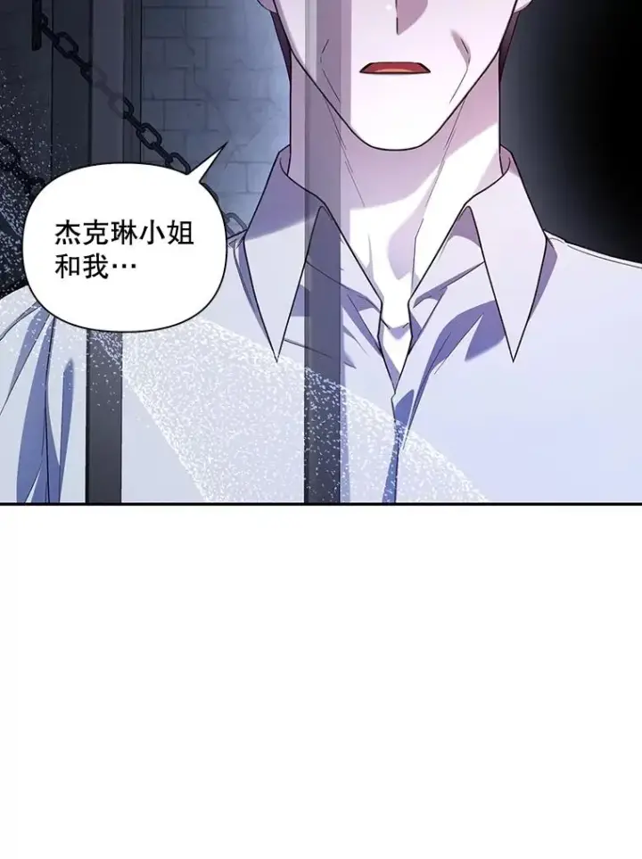 《如何隐藏皇帝的孩子》95.母亲的日记图68