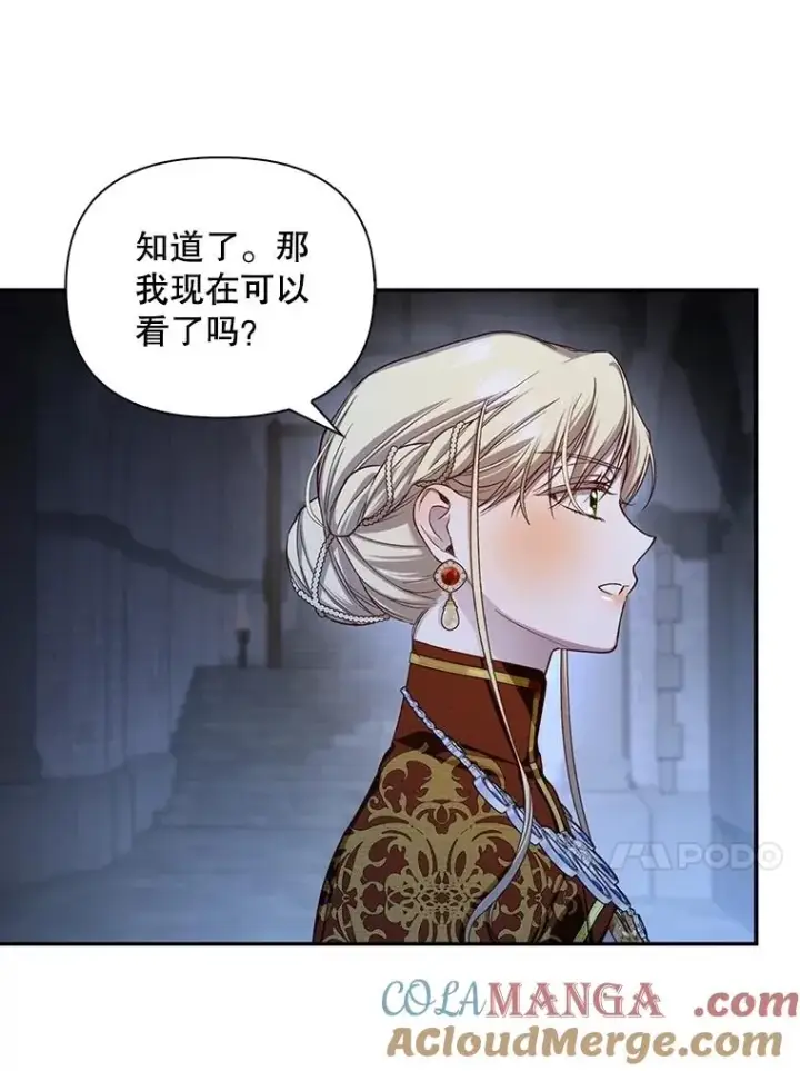 《如何隐藏皇帝的孩子》95.母亲的日记图73