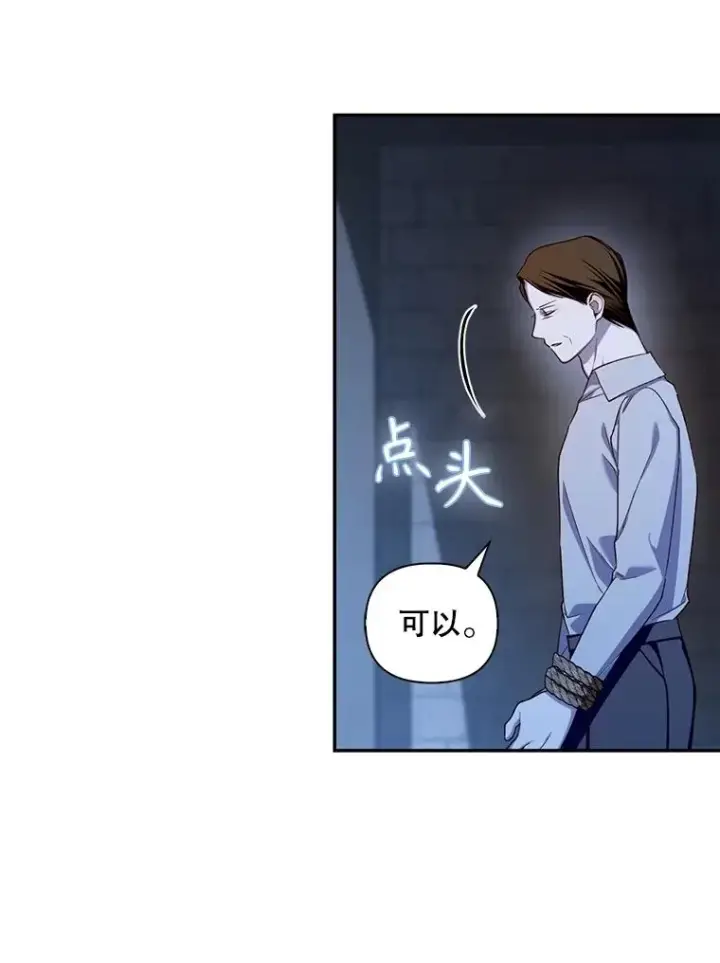 《如何隐藏皇帝的孩子》95.母亲的日记图74