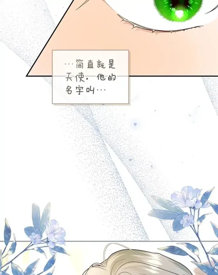 《如何隐藏皇帝的孩子》95.母亲的日记图79