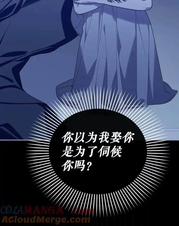《如何隐藏皇帝的孩子》95.母亲的日记图89
