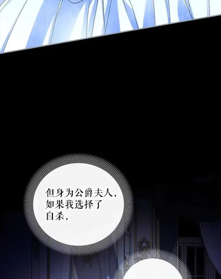 《如何隐藏皇帝的孩子》95.母亲的日记图96
