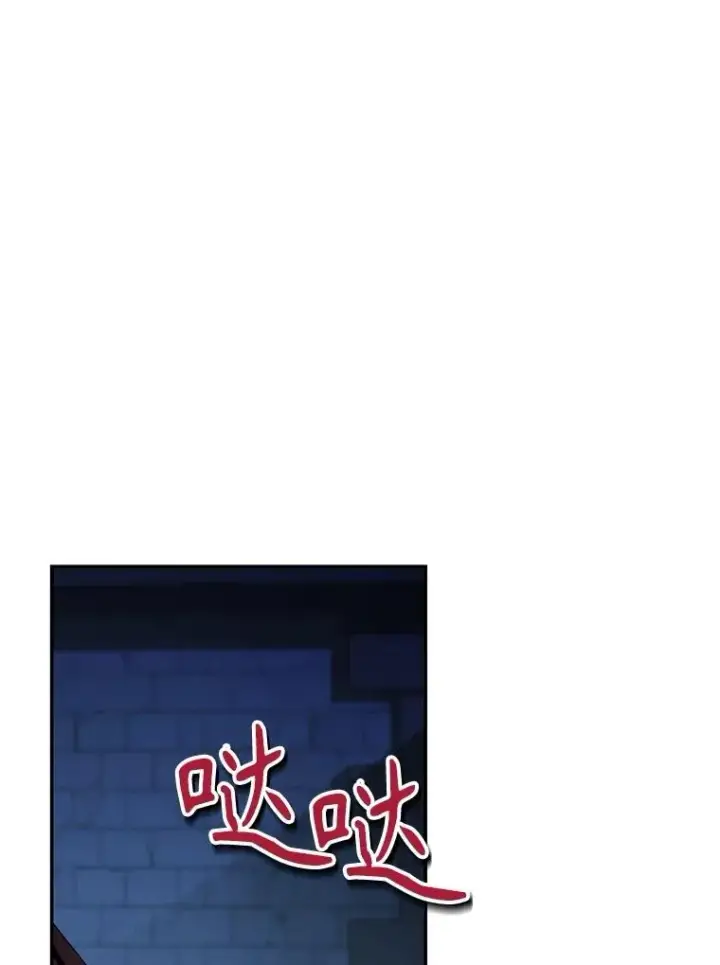 《如何隐藏皇帝的孩子》96.被撕掉的秘密图104