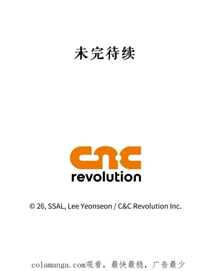 《如何隐藏皇帝的孩子》96.被撕掉的秘密图122