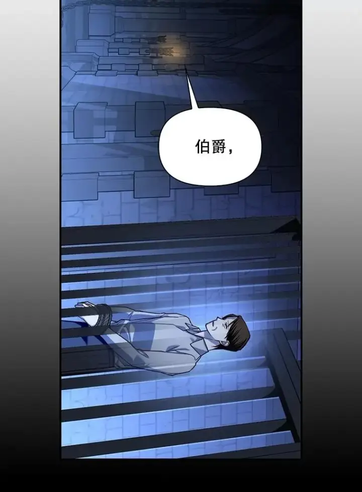 《如何隐藏皇帝的孩子》96.被撕掉的秘密图16