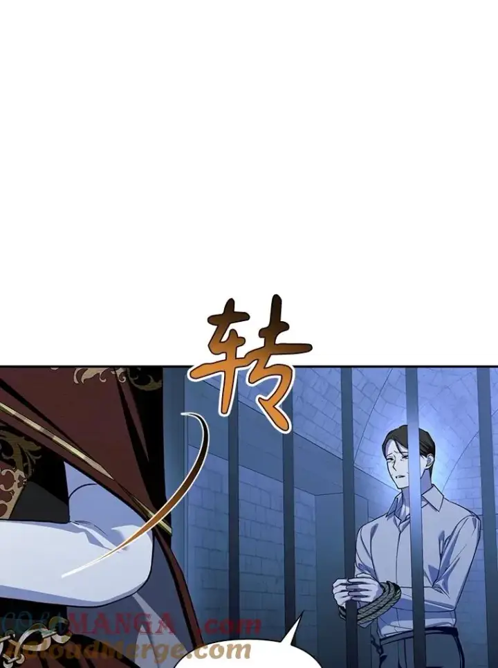 《如何隐藏皇帝的孩子》96.被撕掉的秘密图97