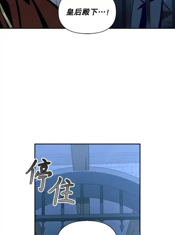 《如何隐藏皇帝的孩子》96.被撕掉的秘密图98