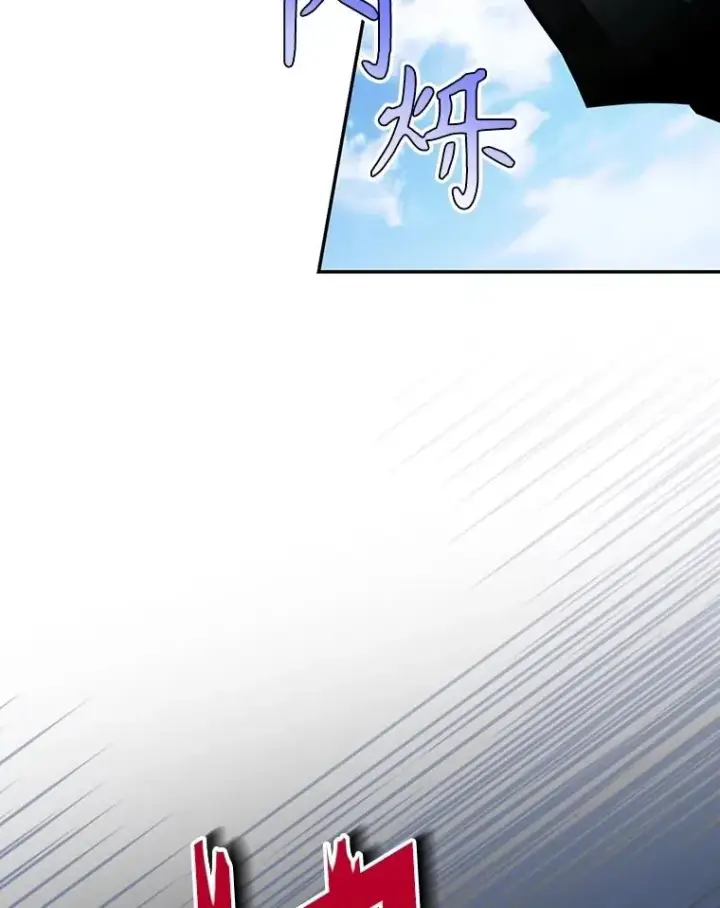 漫画《如何隐藏皇帝的孩子》97.一触即发第59张图