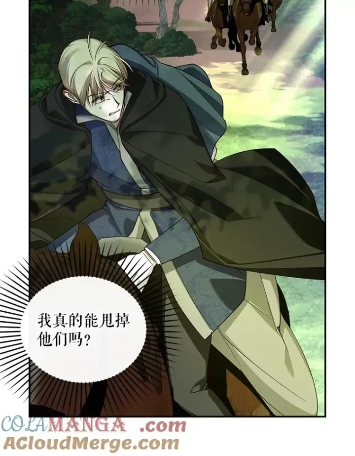 漫画《如何隐藏皇帝的孩子》97.一触即发第73张图