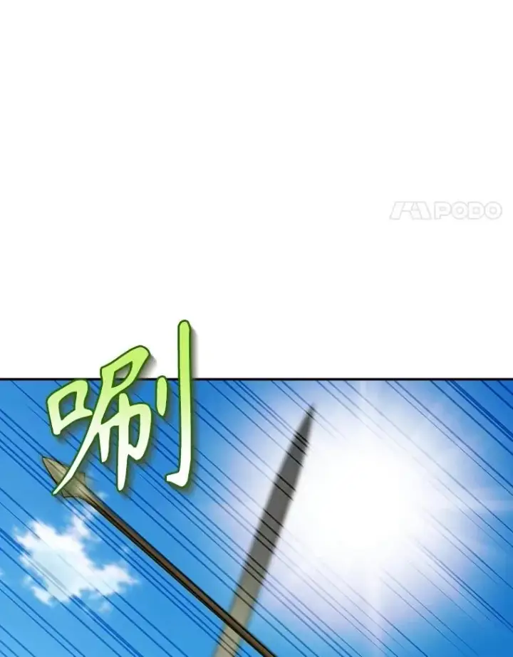 漫画《如何隐藏皇帝的孩子》97.一触即发第75张图