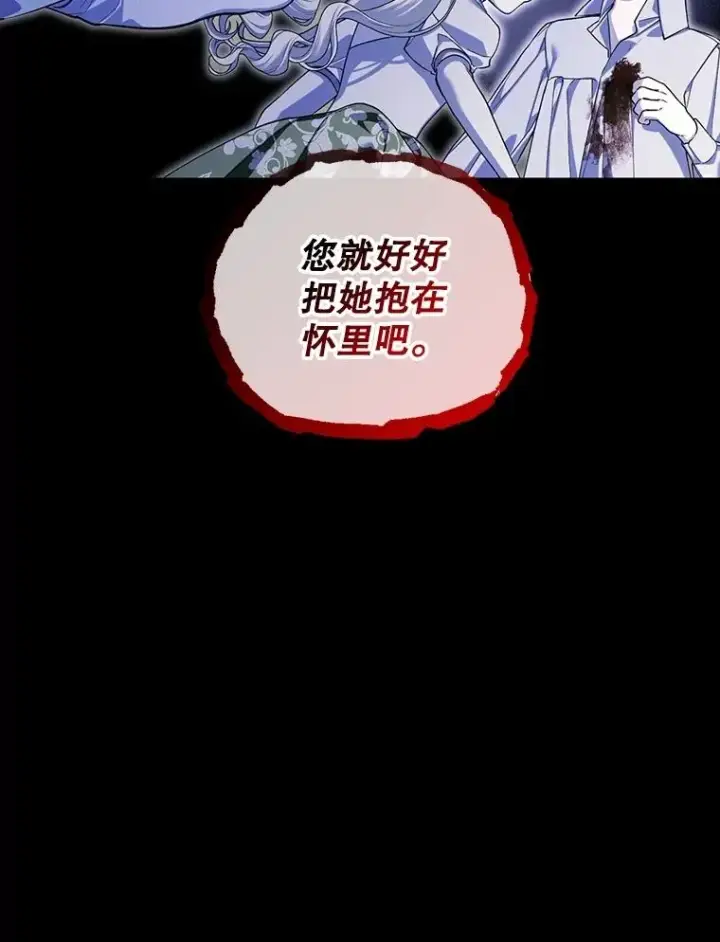 漫画《如何隐藏皇帝的孩子》98.苏醒（本季完）第104张图