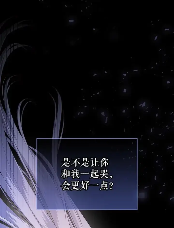 漫画《如何隐藏皇帝的孩子》98.苏醒（本季完）第111张图