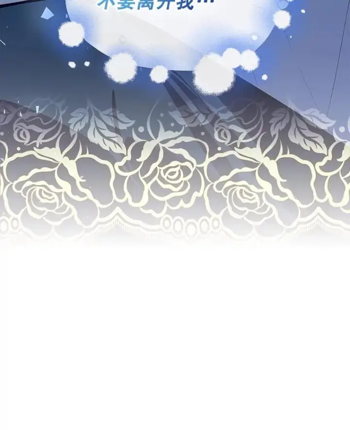 漫画《如何隐藏皇帝的孩子》98.苏醒（本季完）第123张图