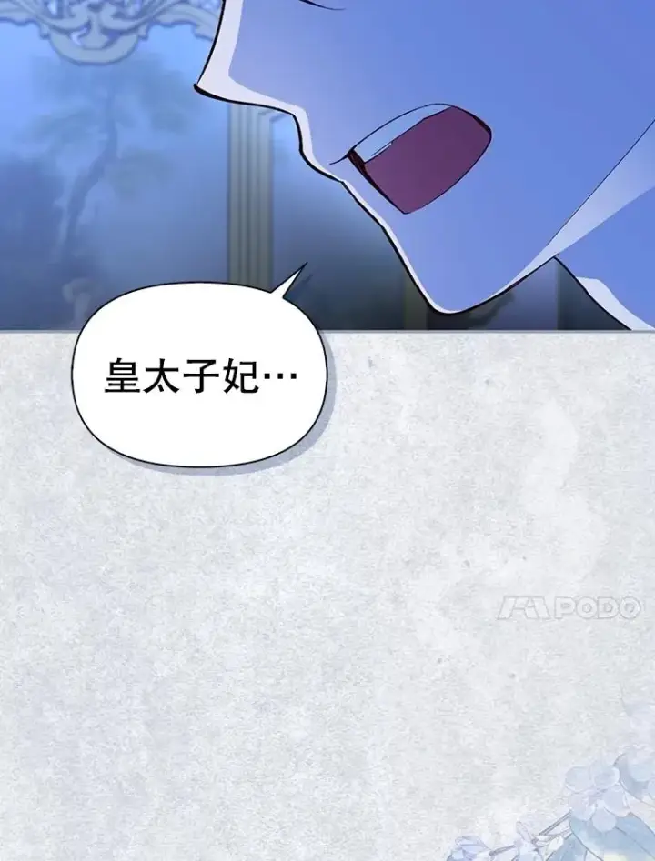 漫画《如何隐藏皇帝的孩子》98.苏醒（本季完）第60张图