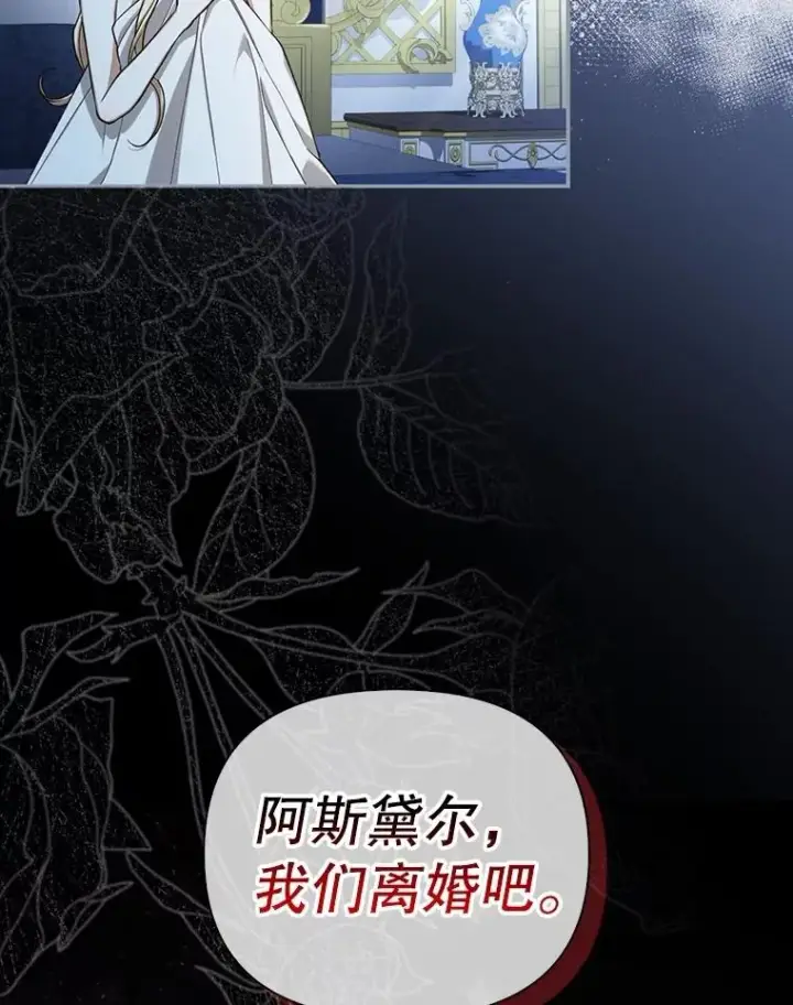 漫画《如何隐藏皇帝的孩子》98.苏醒（本季完）第76张图