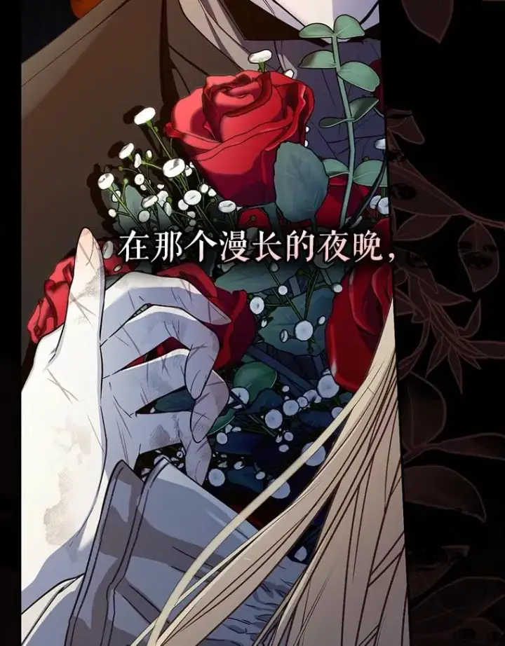 漫画《如何隐藏皇帝的孩子》98.苏醒（本季完）第82张图