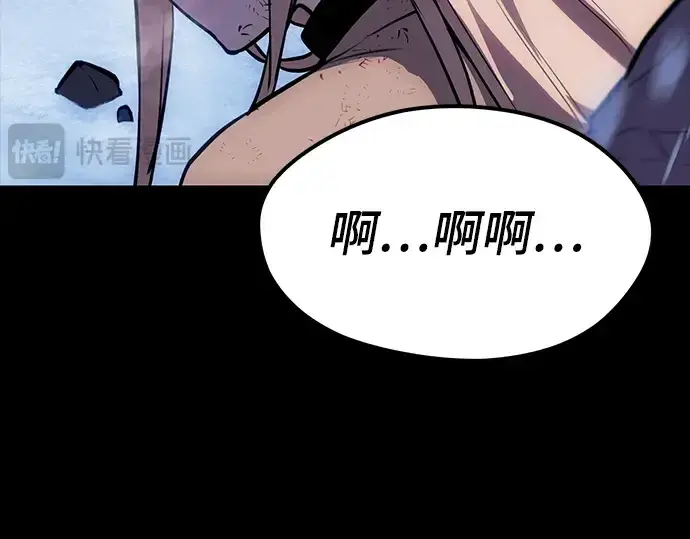 漫画《入手神话级专属装备》序章第102张图