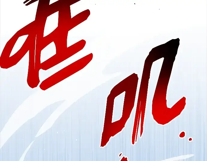 漫画《入手神话级专属装备》序章第114张图