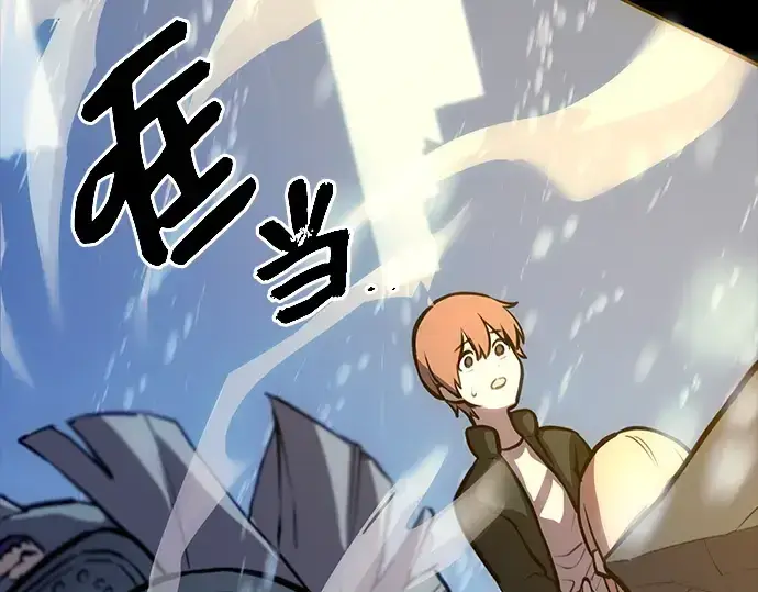 漫画《入手神话级专属装备》序章第132张图