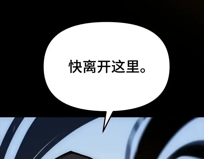 漫画《入手神话级专属装备》序章第134张图
