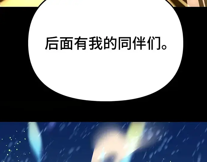 漫画《入手神话级专属装备》序章第137张图
