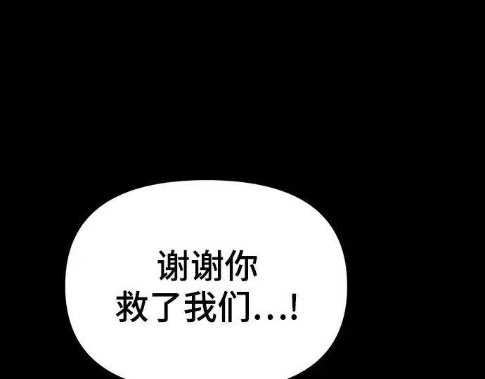 漫画《入手神话级专属装备》序章第142张图
