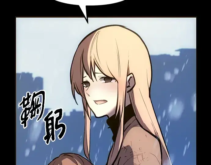 漫画《入手神话级专属装备》序章第143张图