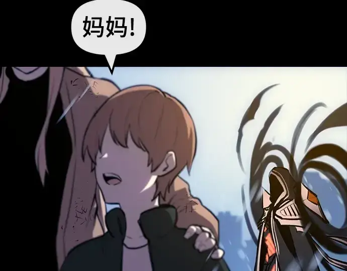 漫画《入手神话级专属装备》序章第146张图