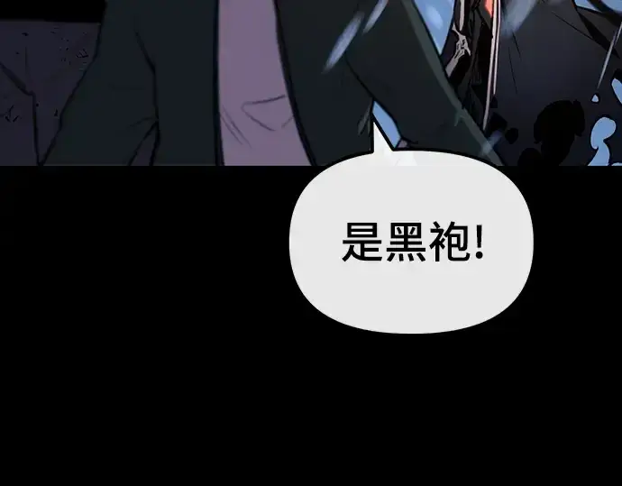 漫画《入手神话级专属装备》序章第147张图